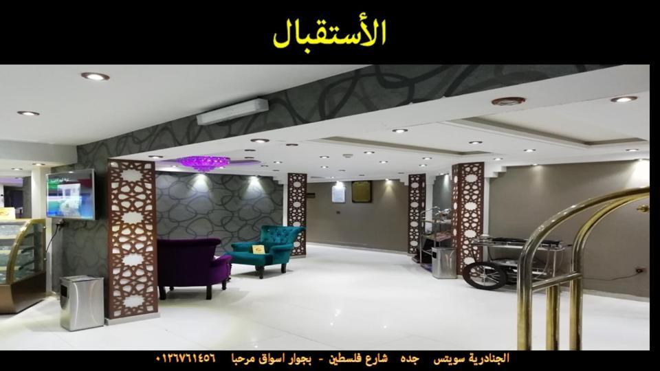 Al Janaderia Suites 3 제다 외부 사진